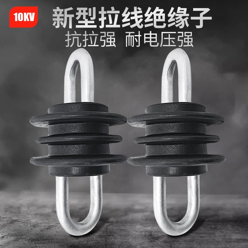 新型拉紧绝缘子JH10-9010xKV复合绝缘子硅胶线路 拉线绝缘子高低