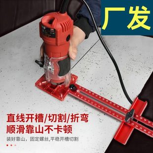 修边机平衡板倒装板底座修圆辅助工具木工圆弧切圆机倒角铣圆神器