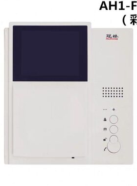 冠林可视对讲AH1系列AH1-F3VC/AH1-F3V/AH1-E1C/AH1-D7/通用