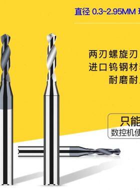 钨钢合金4柄定柄钻头3.31 3.32 3.33 3.35 3.36 3.37 3.38 3.39