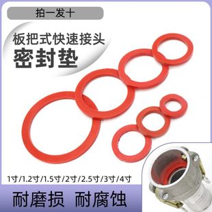 快速接头胶圈胶垫1寸2寸3寸4寸不锈钢铝合金活接头橡胶垫密封垫圈