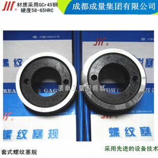 2通止规套式 精品川成普通公制螺纹环塞规M200 螺纹塞规6H