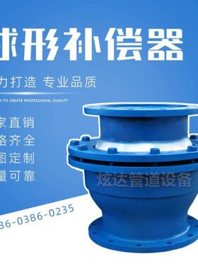 QB球形补偿器法兰焊接式球型防沉降蒸汽旋转接头伸缩器E型膨胀节