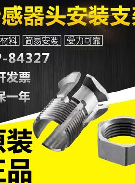 KEYENCE基恩士OP-84327/84396/87220/87863传感器头安装支架金属