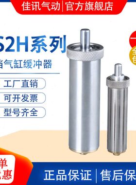 阻挡气缸缓冲器RS1H-R50 RS2H-R50 RS1H-R63 RS2H-R63 RS2H-R80