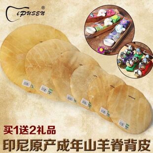印尼原产非洲鼓手鼓鼓皮寸寸寸寸成年老山羊脊背皮