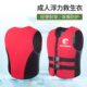 大浮力加厚救生衣冲浪防汛背心儿童防护马甲游泳装 备摩托艇用