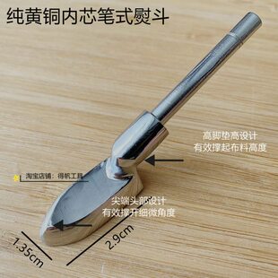 娃衣熨斗 笔式迷你熨斗细部 高脚烫头配件手工娃衣用卷布轮胎修补