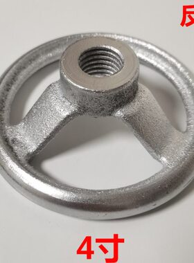 3.5/4寸铸铁镀铬圆形手轮M10螺丝孔M12M14M16M18手柄螺纹孔5寸M22
