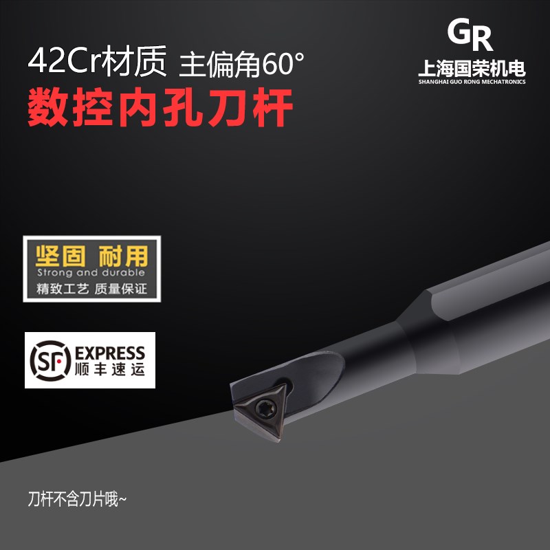数控刀杆内孔刀杆S06H/S08K/S12M-STWCR11可车倒角W60度 三角刀片