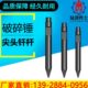 挖机破碎锤钎杆45 140炮头75加长耐磨炮钎60钢钎70炮针 100