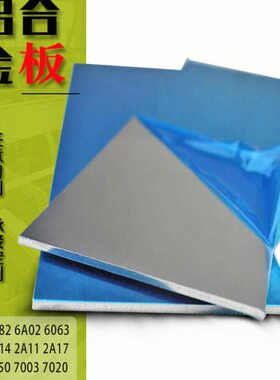 3003铝板7075铝合金1060纯铝6061精面板5083平板2A12铝材LY12铝板