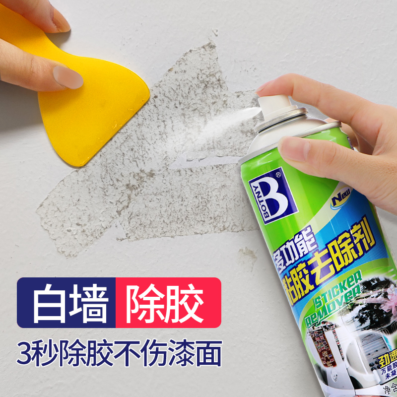 墙面除胶剂双面胶泡沫胶不干胶贴纸清除去除剂去Y胶神器家用