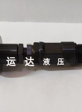 多路阀调压阀  长柄安全阀 ZL15 DL-15 22*1.5 矿机  装机溢流阀