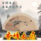 香樟木香扇中国风文玩折扇女扇古风工艺清香木扇古典折叠礼品扇子