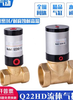真空气控阀Q22HD-15/20/25/35/40/50气动控制阀管阀流体阀4分1寸
