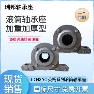 TD国标加厚加重型滚筒支架轴承座铸铁托辊输送机 1310 1312 1316