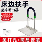 老人起床助力扶手架辅助器家用借力架床上栏杆老年人起身床边扶手
