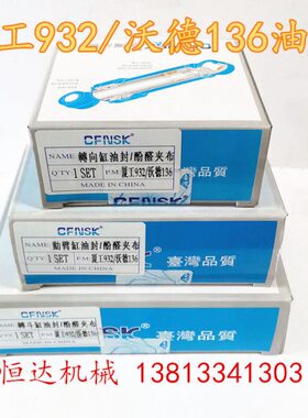 沃德得W136铲车装载机配转向大小动臂举升翻反斗油缸密油封修理包