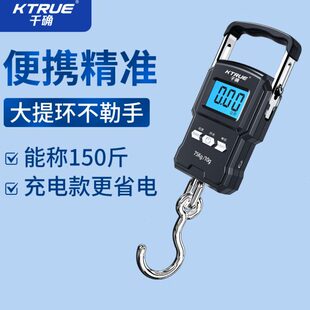 手提电子秤便携式小型弹簧高精度迷你家用食物秤快递称买菜称鱼器