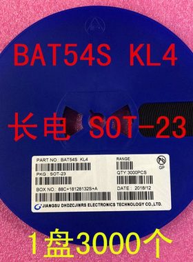BAT54S 丝印KL4 SOT-23 0.2A 30V三极管 1盘3000个=87元