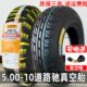 450 道路驰轮胎4.00 10真空胎电动汽车400 5.00 500一10外胎 4.50