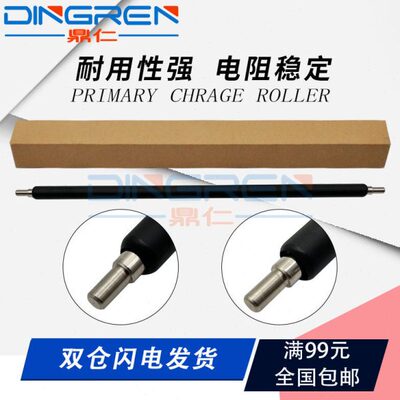 适用 佳能iR2002L充电辊 iR2002G 2202N 2202L iR2204 2204N 2204