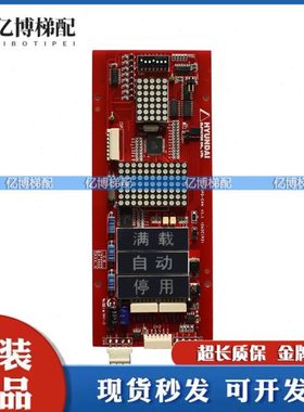 上海现代 外呼显示板 HIPD-CAN 262C192原装全新现货质保电梯配件