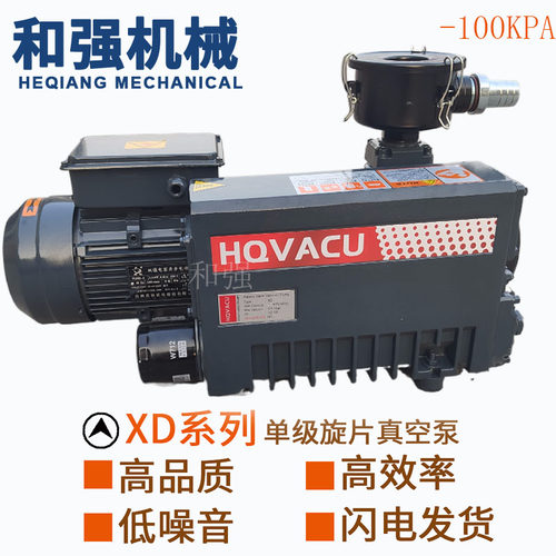 旋片真空泵XD-020/040/100/302工业用真空泵 脱泡吸塑包装机泵油