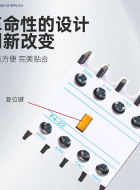 交流接触器CJX2辅助触头 F4-11 20 02 22 31 13 40 04 LADN11C