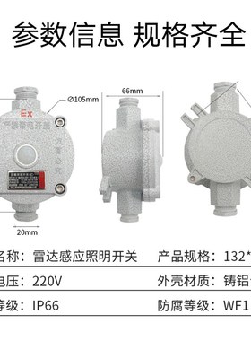 防爆墙壁开关防爆人体感应声光控延时风扇调速开关网络电话USBB插
