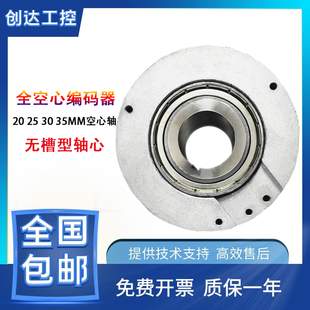 30F300B 全新空心轴编码 器HTB 20L34C10 C10质保一年 S11B