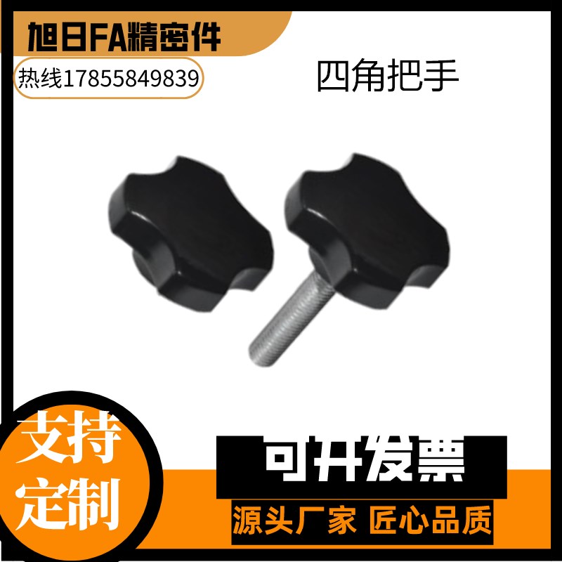 把手 四角把手 HAT01-M5 M6 M8 M10 M12 -E/F