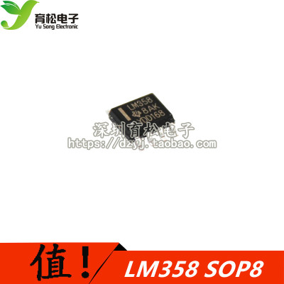 贴片 LM358 LM358D 双运算放大器 低功率 SOP-8