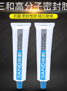 三和牌高分子密封胶灰色 三和液态密封胶(丁晴型) 万达机电