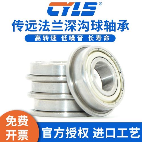 带法兰挡边微型小轴承F603Z F623 F683 F693 MF63 M83ZZ 内径3MM