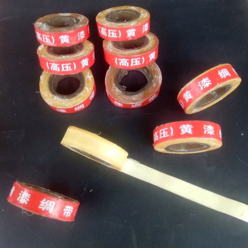 优质黄腊绸带 耐高压绝缘带  黄蜡绸带0.1mm*20mm 醇酸玻璃漆布带