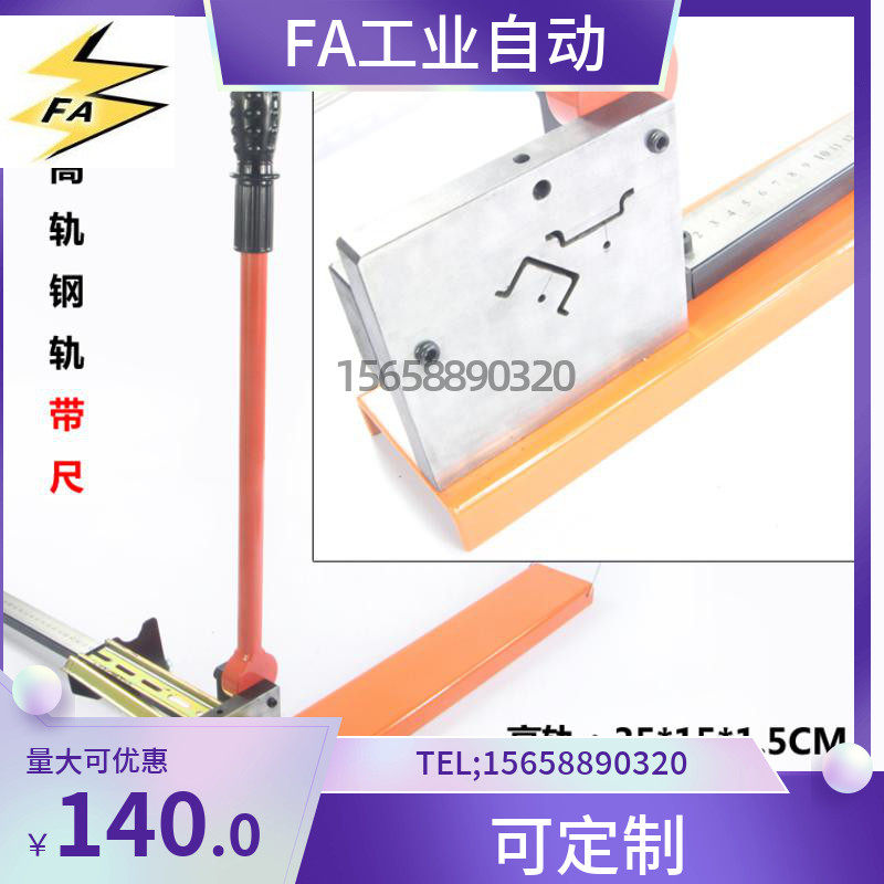 切断器切断机线槽导轨剪刀钳DZ47C45轨道切割机空开卡轨DC35导轨