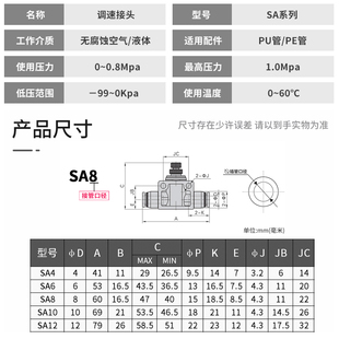 可调SA4气动管道调节气阀节流阀LSA8气管限流接头SA6-10单向12mm6