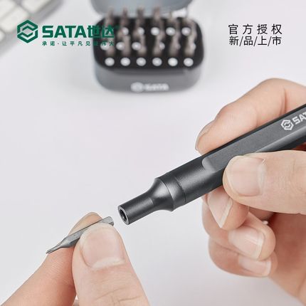 DS世达螺丝刀套装家用多功能十字六角梅花起子手机维修工具05108