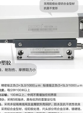 GDXH诺信MK300光栅尺MK600铣床磨床线切割高精度电子尺数显表
