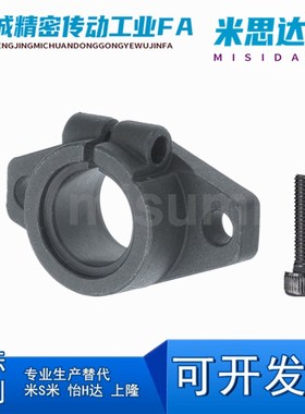 导向轴支座 法兰开口型 卧式轴座 SHF SHFT 10 12 15 20 25 钢/铝