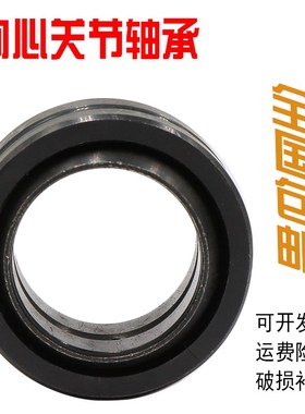哈尔滨牛眼关节轴承GE70ES GE80ES GE90ES GE100ES GE110ES GE140
