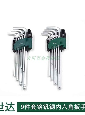 世达9件套加特长球头内六角扳手组套09101A 09103A 09105A 09107A