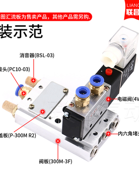 4V310-10电磁阀底座TG2531-10连接汇流板300M2F3F4F5F6F7F8F9F10F