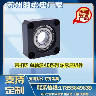 BGSAB6000 6004ZZ 60001 6003 带扣环轴承座组件 6002 替代米思米