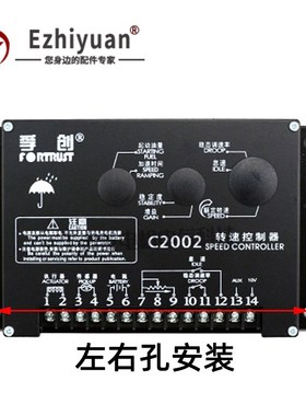 上海孚创原厂C2002柴油发电机组电子转速控制器发动机调速板