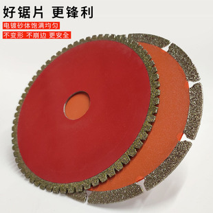 大理石切割片电镀金刚石瓷砖片玉石陶瓷石材锯片100角磨机打磨片