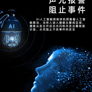 天视通33倍500万500米极黑光鱼塘摄像头  全彩变焦网络高速球机