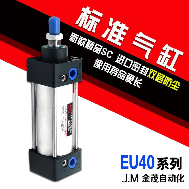 新款SC标准气缸EU40*25*50*75*100*125*150*175*200*300*400*500